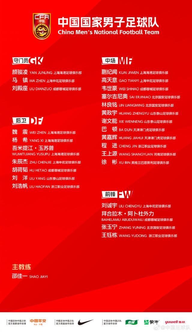 bti体育官方入口-国足名单大换血 9名U23国脚引关注南下澳洲压力大